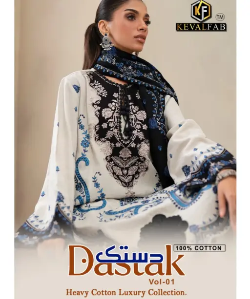 Keval Fab Dastak Vol 1