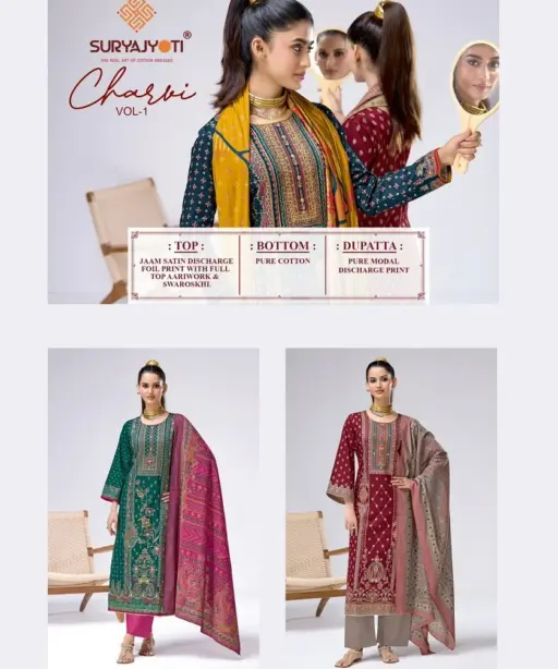 Suryajyoti Charvi Vol 1