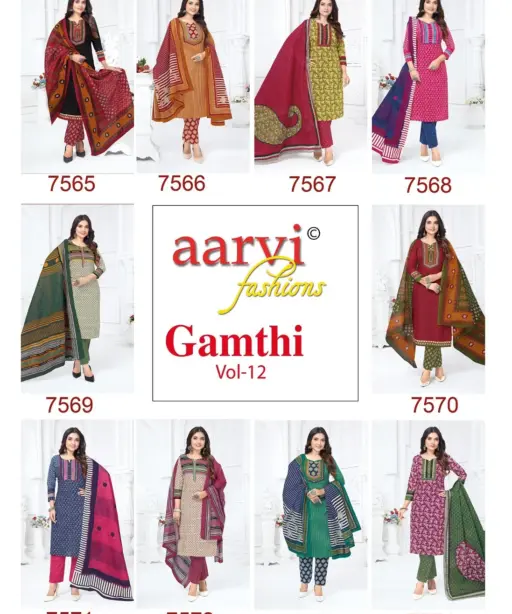 Aarvi Gamthi Vol 12