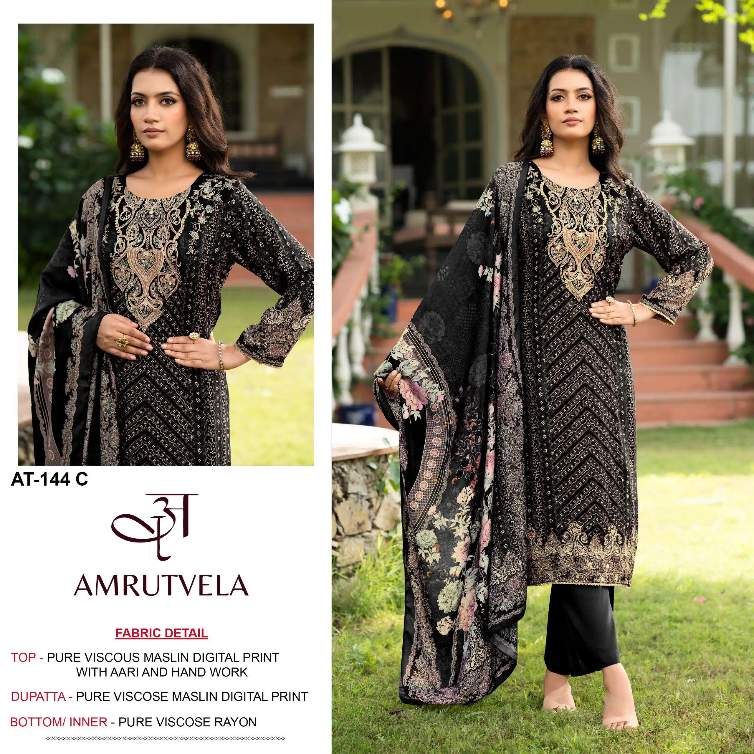 Amrutvela Design No - 144 Cd