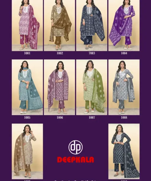 Deepkala Arohi Vol 1