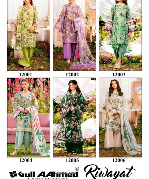 Gull Aadhmed Riwayat Vol