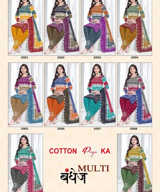 Js Priya Bandhej Vol 2