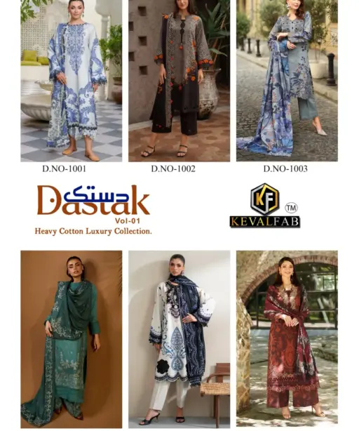 KevalFab Dastak Vol 1