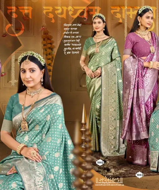 Saroj Coffee Bite Saroski Vol 3 Wedding Wear Fancy Saree Collection