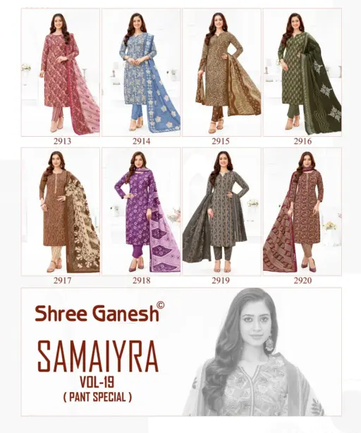 Shree Ganesh Samaiyra Vol 19