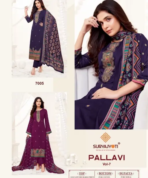 Suryajyoti Pallavi Vol 7