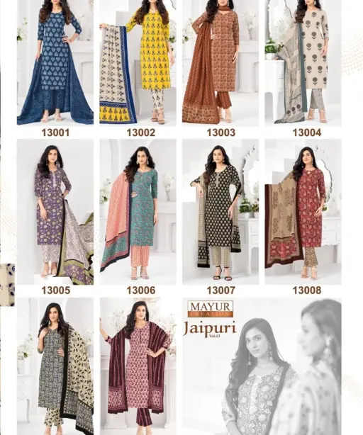 Mayur Jaipuri Vol 13