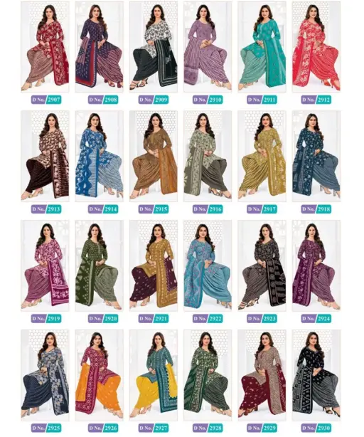 Mcm Priya Patiyala Vol 29