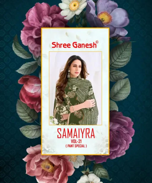 Shree Ganesh Samaiyra Vol 21