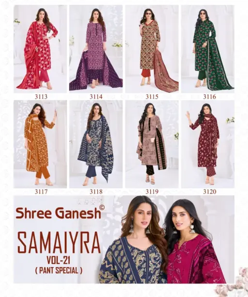 Shree Ganesh Samaiyra Vol 21