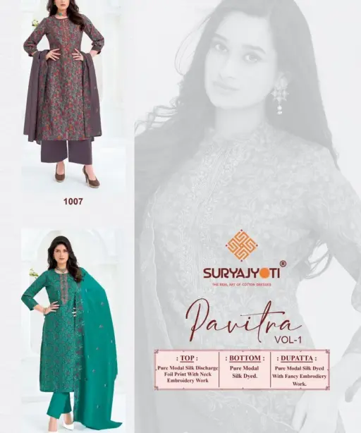 Suryajyoti Pavitra Vol 1